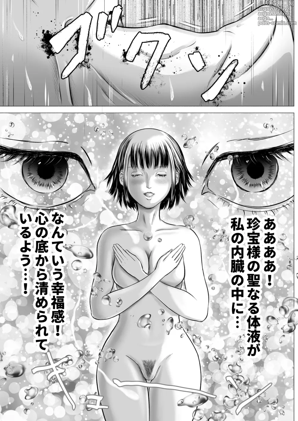 Page 43 of doujinshi Shuukyou Dantai ~Fukou no Karamitsuku Onna~