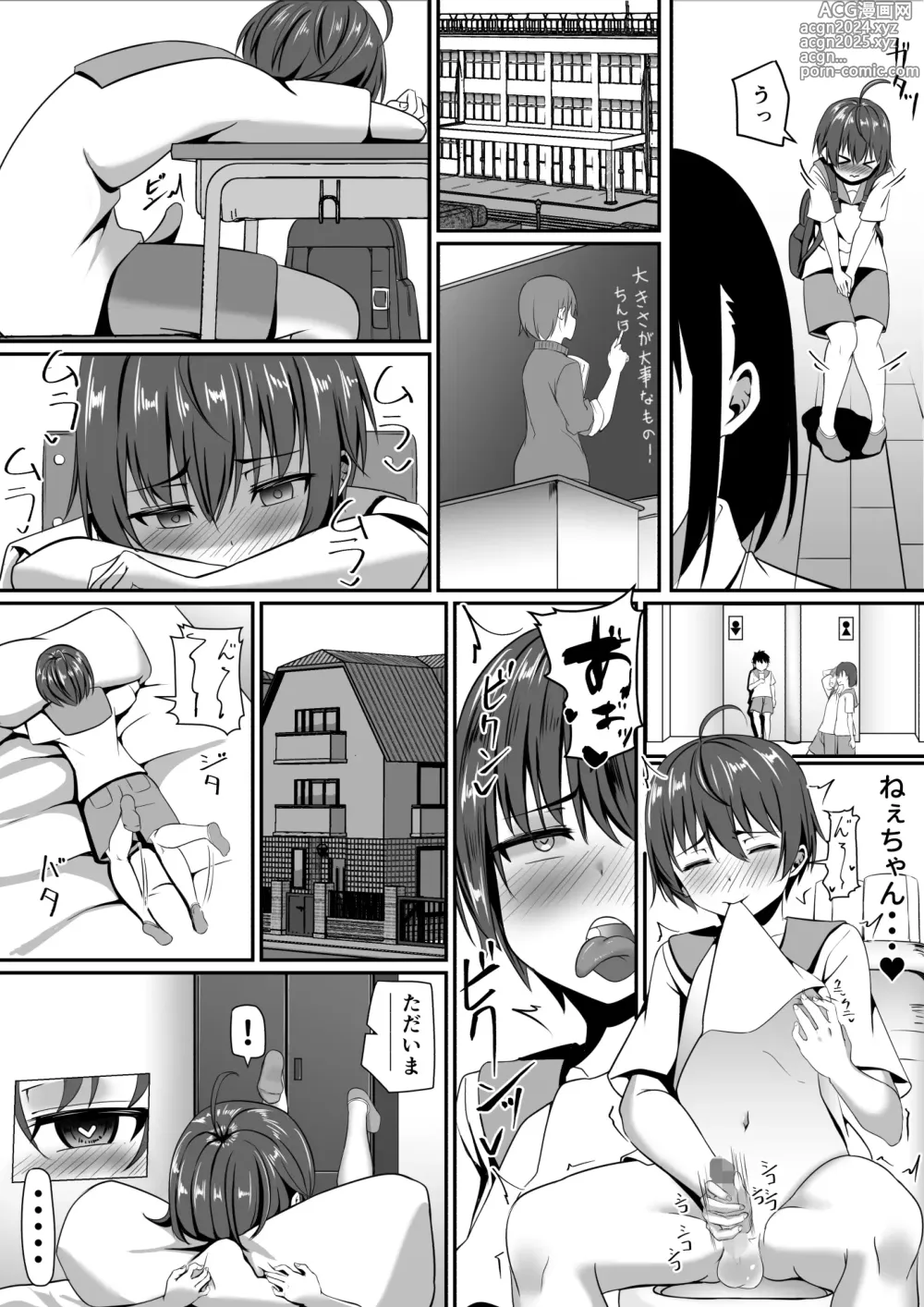 Page 22 of doujinshi Onee-chan wa Otouto no Shasei ga Mitai! Zenpen