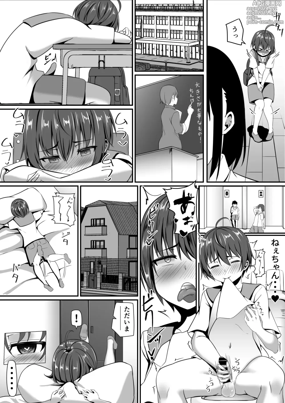 Page 57 of doujinshi Onee-chan wa Otouto no Shasei ga Mitai! Zenpen