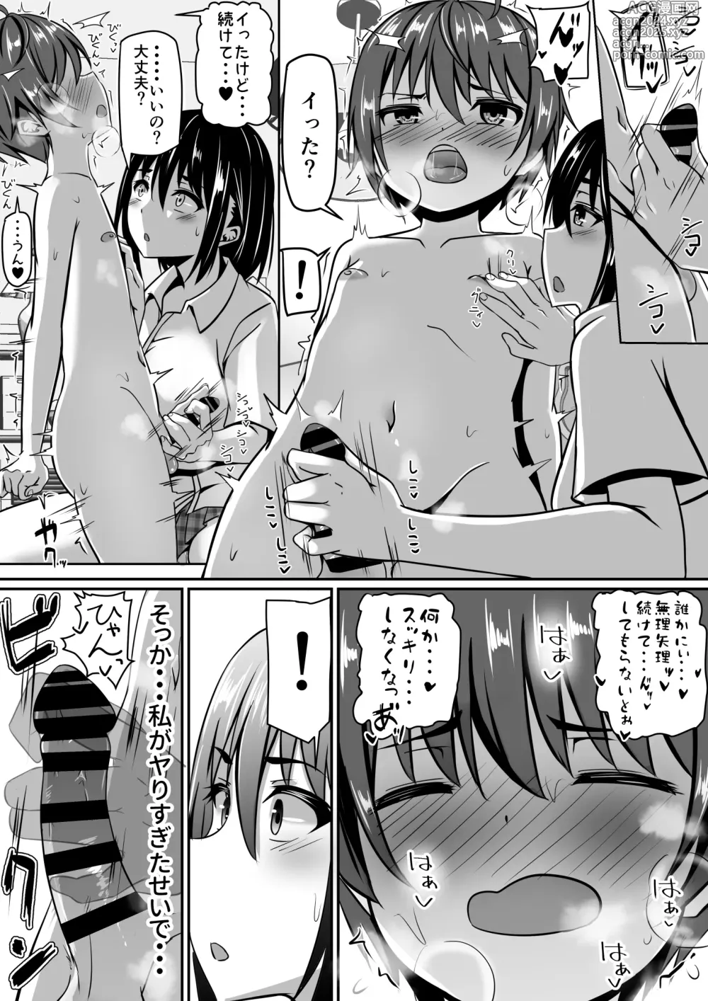 Page 59 of doujinshi Onee-chan wa Otouto no Shasei ga Mitai! Zenpen