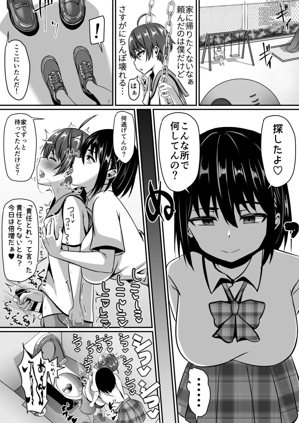 Page 63 of doujinshi Onee-chan wa Otouto no Shasei ga Mitai! Zenpen