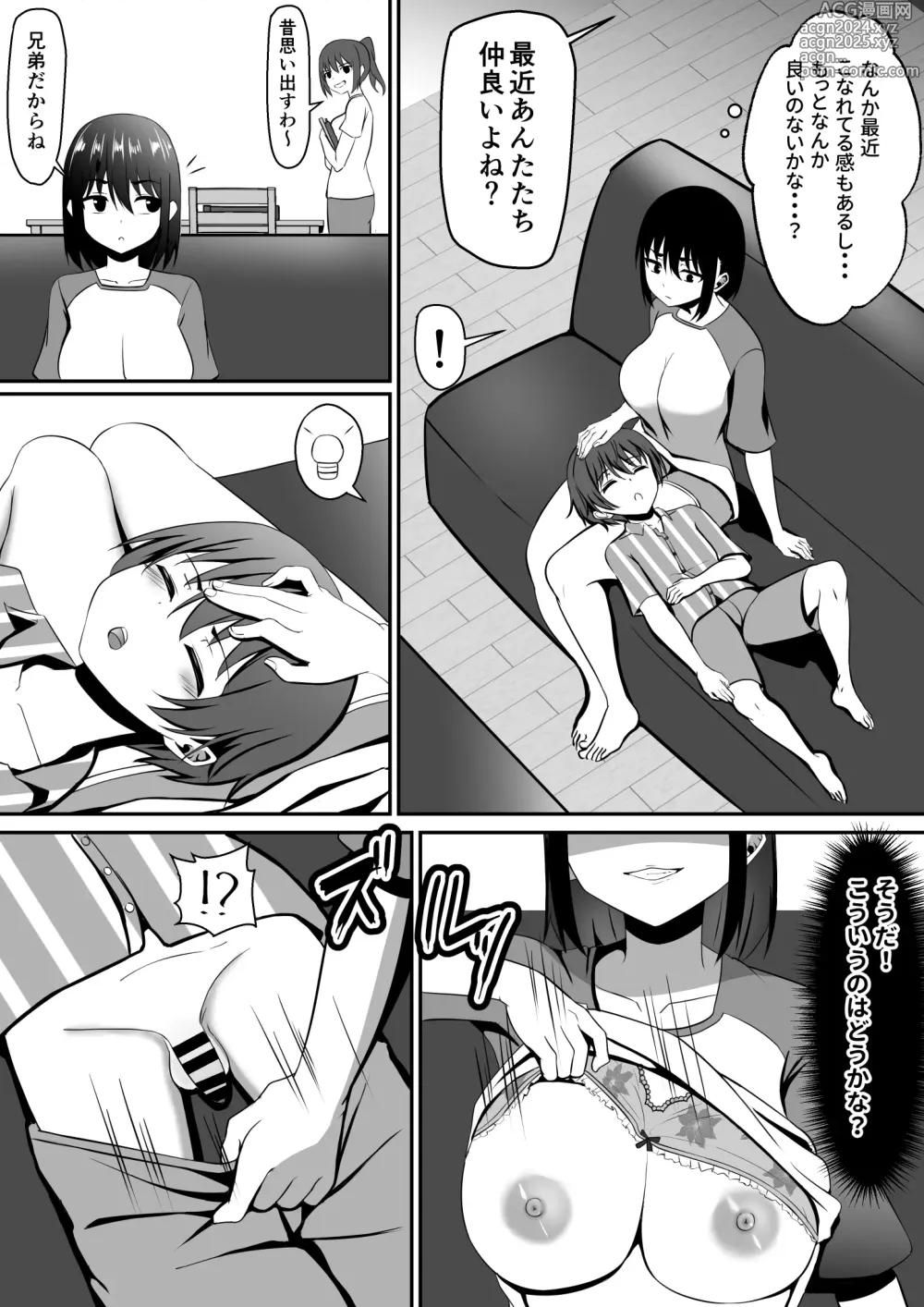 Page 67 of doujinshi Onee-chan wa Otouto no Shasei ga Mitai! Zenpen