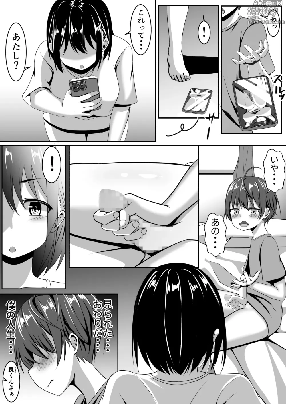 Page 8 of doujinshi Onee-chan wa Otouto no Shasei ga Mitai! Zenpen