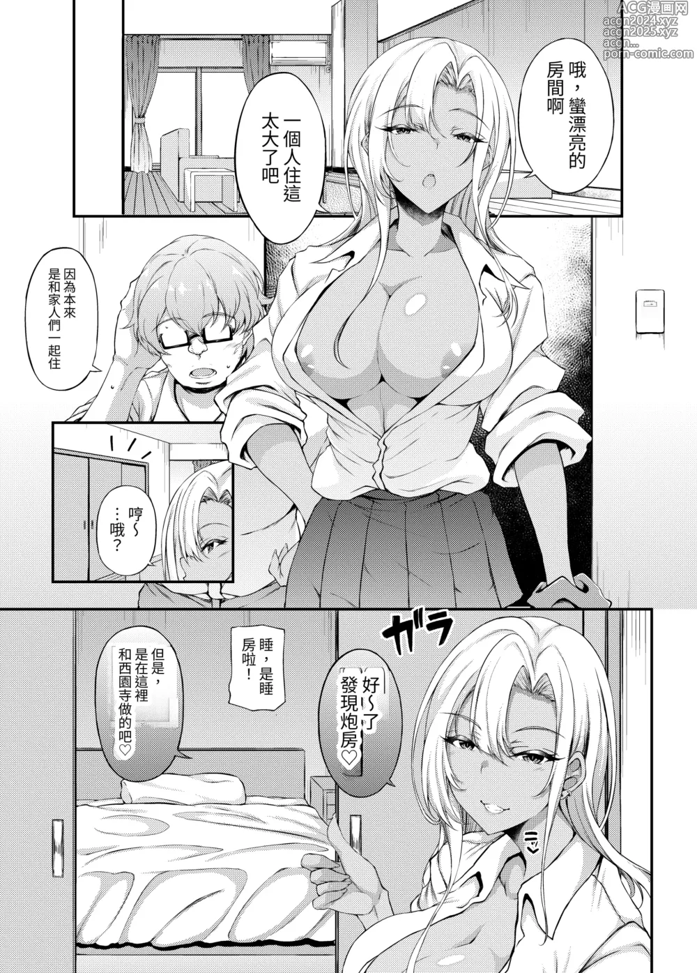 Page 7 of doujinshi Iede JK-chan o Tomete Agetara Boku no Ie ga Yaribeya ni 3