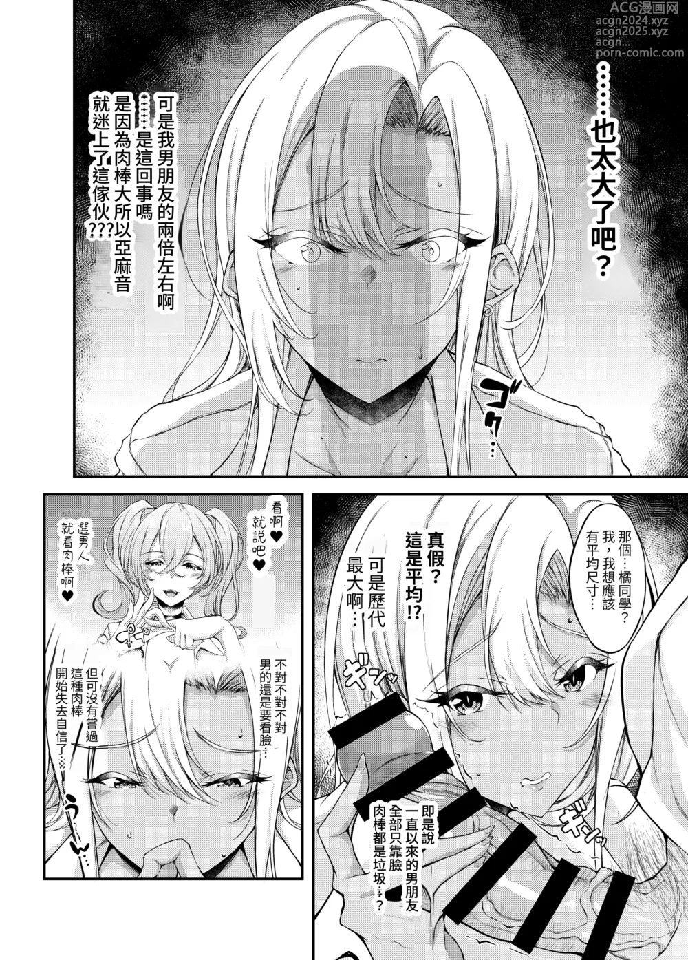 Page 10 of doujinshi Iede JK-chan o Tomete Agetara Boku no Ie ga Yaribeya ni 3