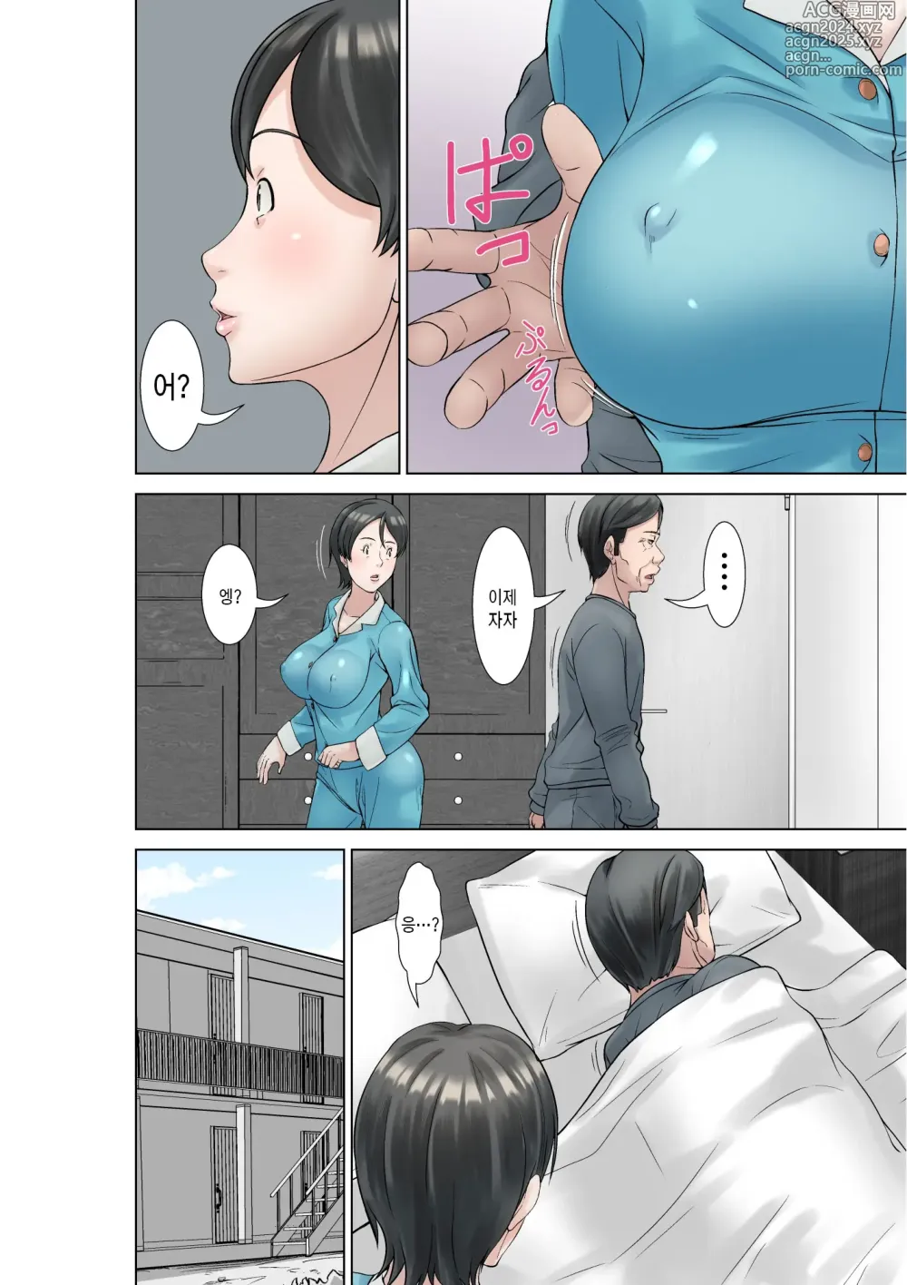 Page 18 of doujinshi 이 녀석! 네 엄마를 유혹해서 뭘 어쩌자는 거야! 〜카츠오의 독신생활 편~ 그3