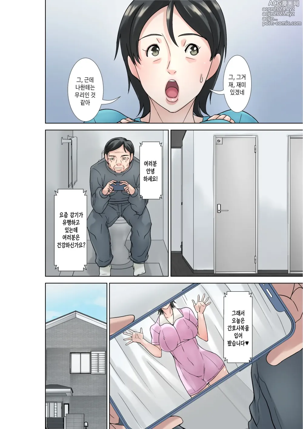 Page 28 of doujinshi 이 녀석! 네 엄마를 유혹해서 뭘 어쩌자는 거야! 〜카츠오의 독신생활 편~ 그3