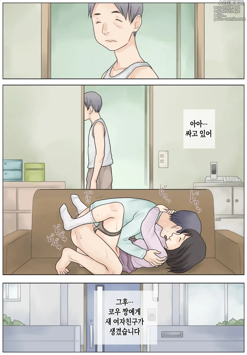 Page 33 of doujinshi 아들의 발기부전을 치료하고 싶다