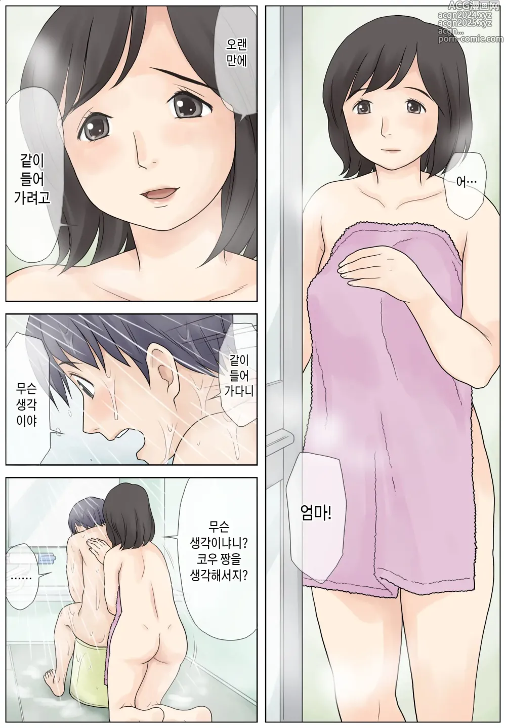 Page 6 of doujinshi 아들의 발기부전을 치료하고 싶다