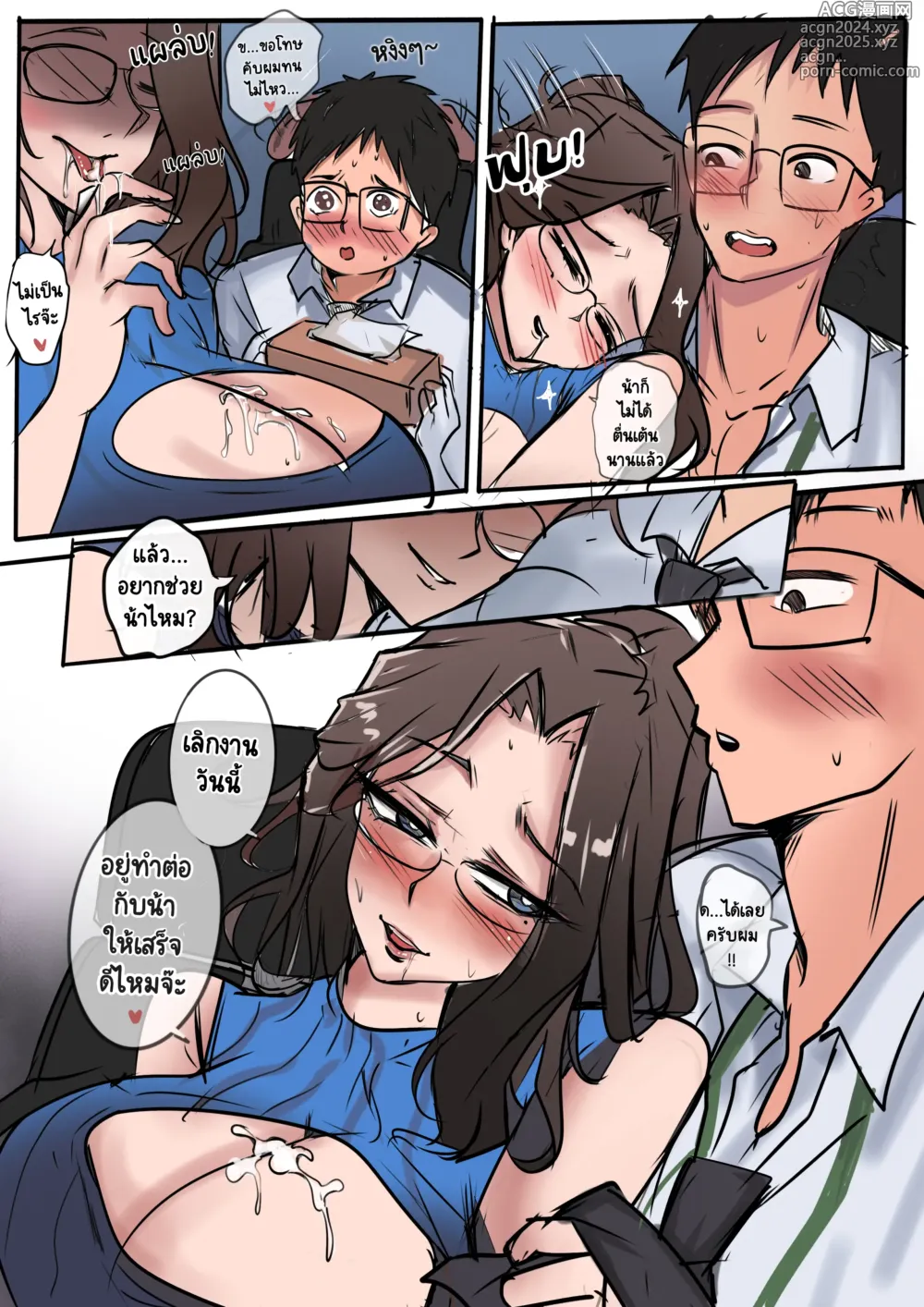 Page 11 of doujinshi Internship with the CEO