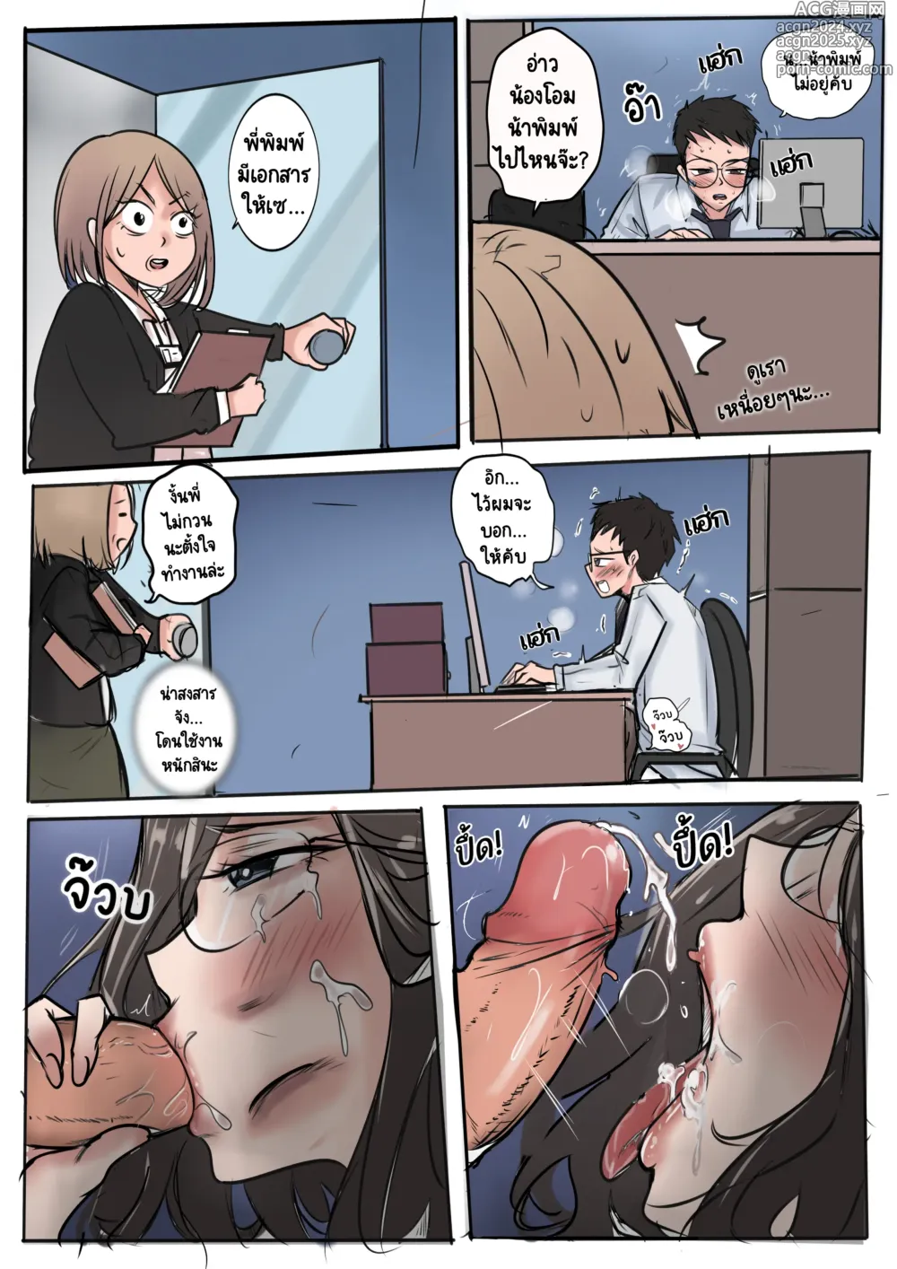 Page 10 of doujinshi Internship with the CEO