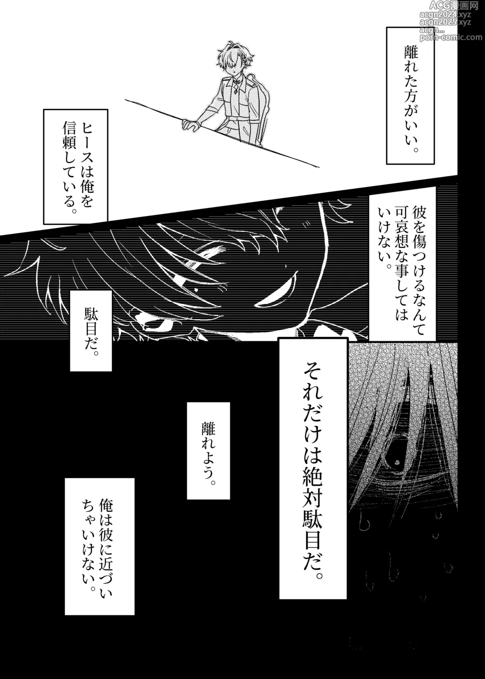 Page 12 of doujinshi 隣人の双子にわからセ○クスしたい!!