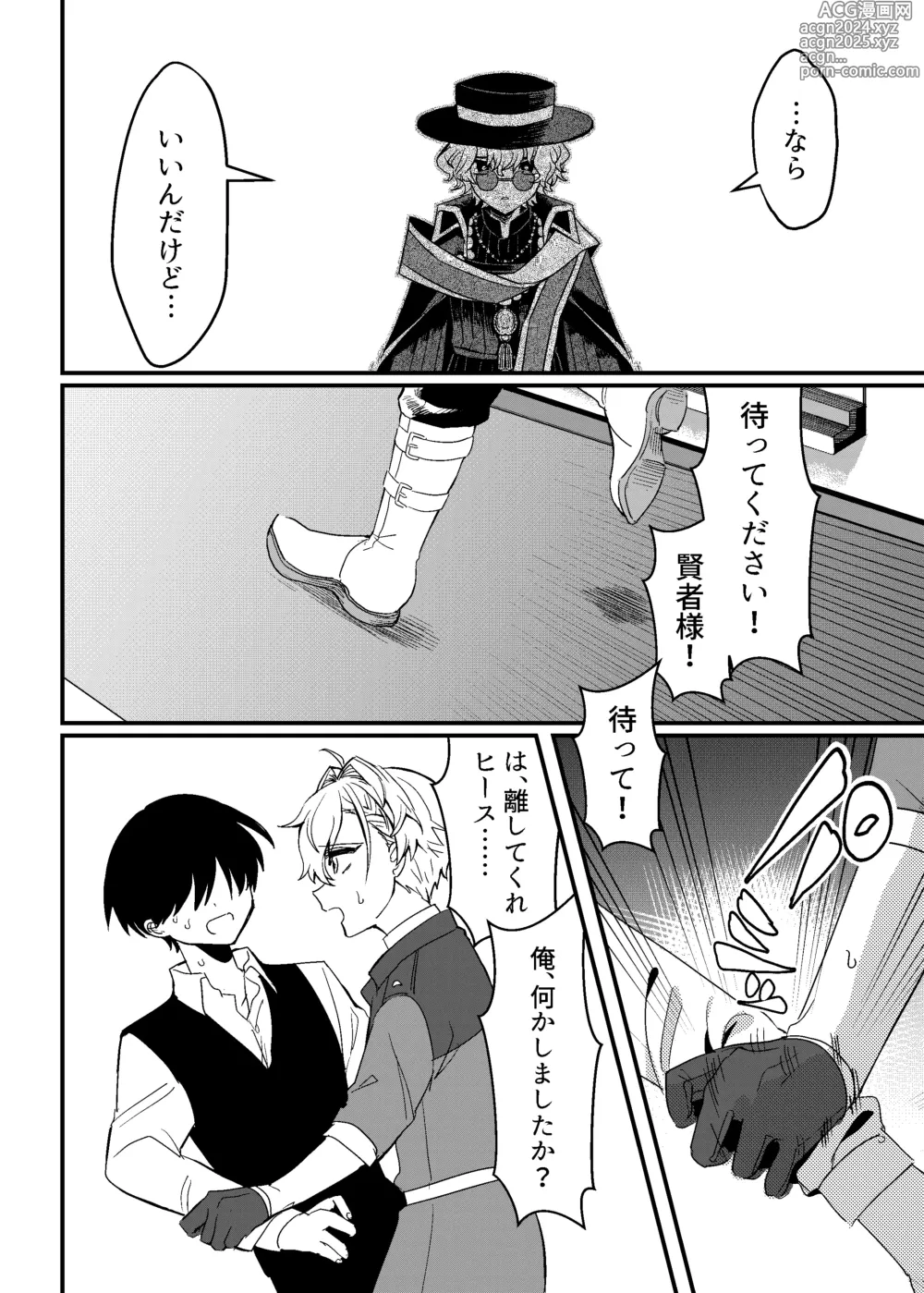 Page 17 of doujinshi 隣人の双子にわからセ○クスしたい!!