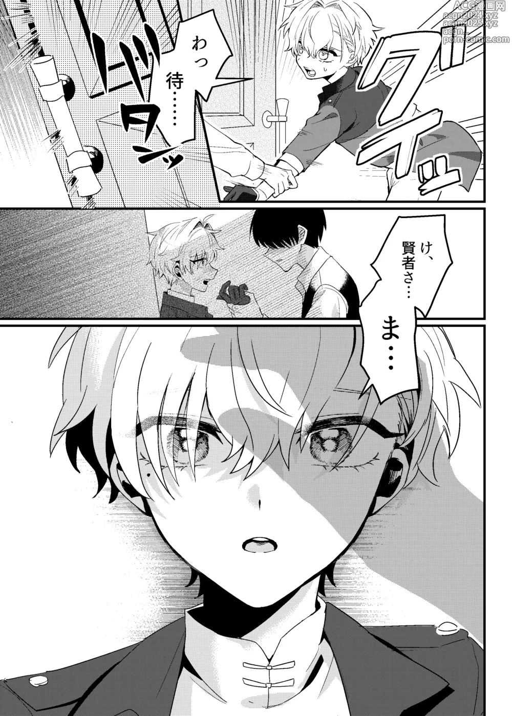 Page 20 of doujinshi 隣人の双子にわからセ○クスしたい!!