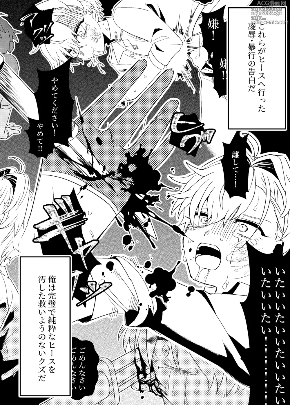 Page 29 of doujinshi 隣人の双子にわからセ○クスしたい!!