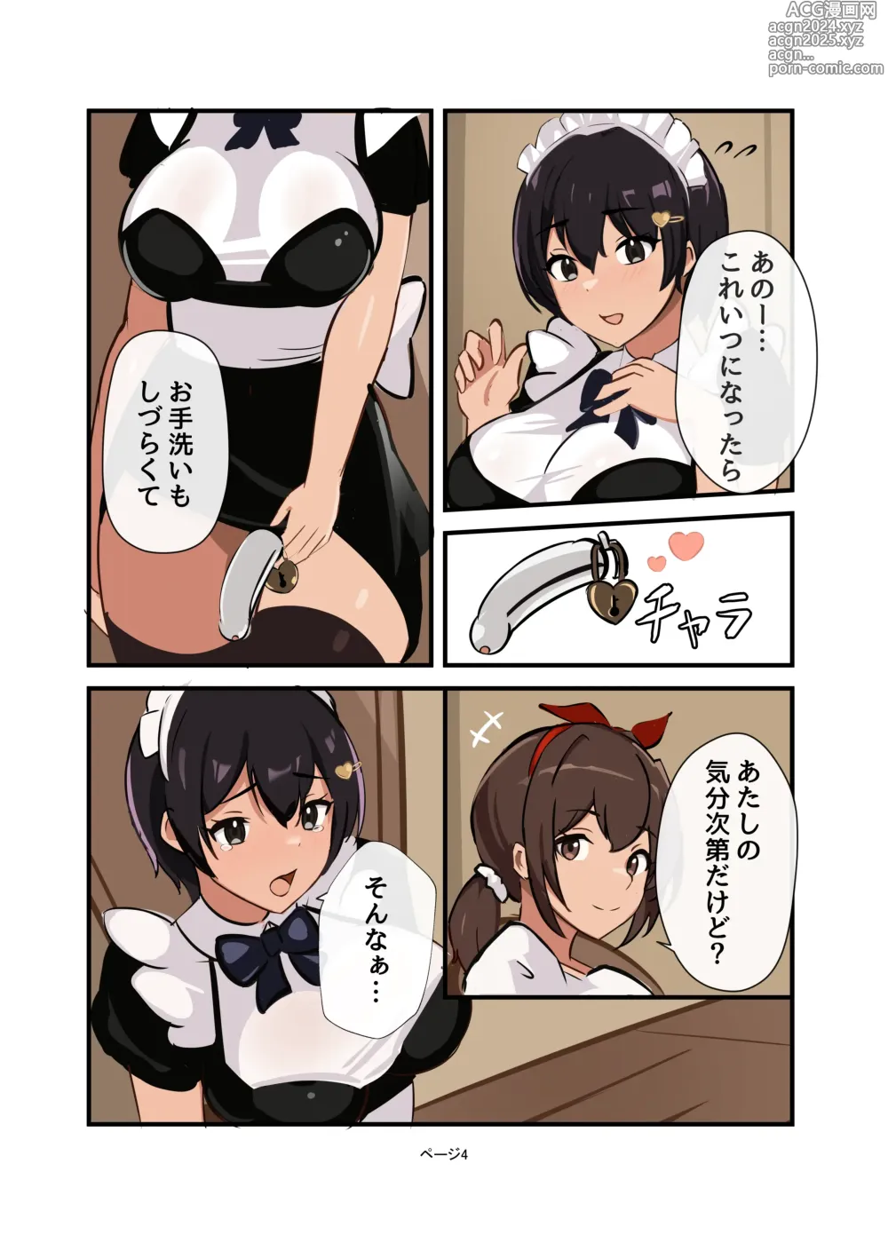 Page 4 of doujinshi Watashi no Futanari Maid-chan