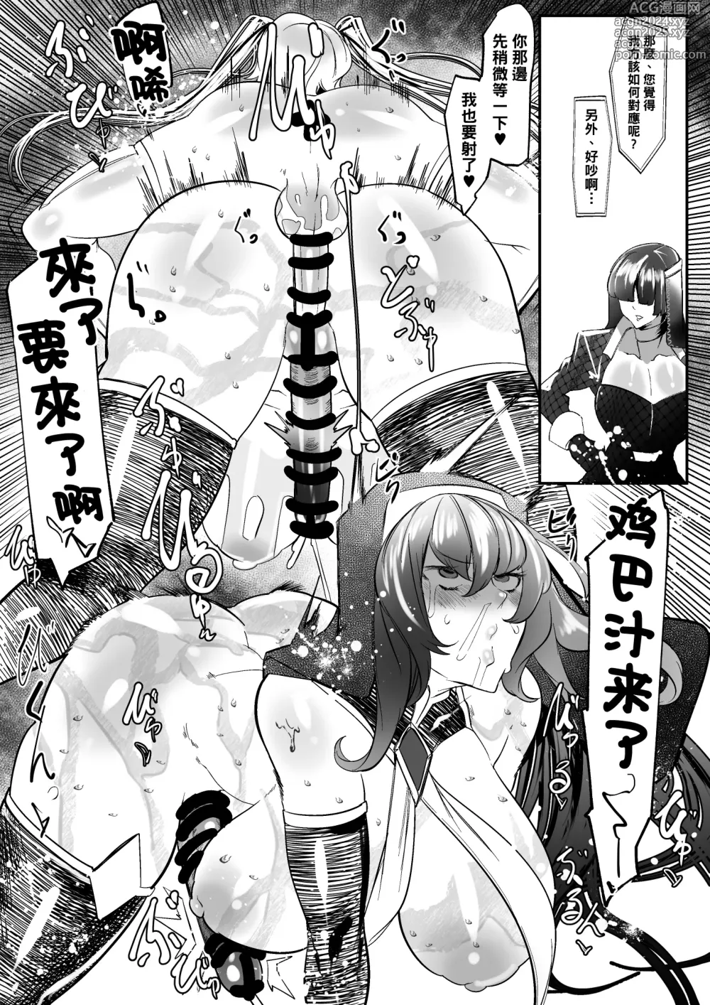 Page 105 of doujinshi 合輯（Chinese）