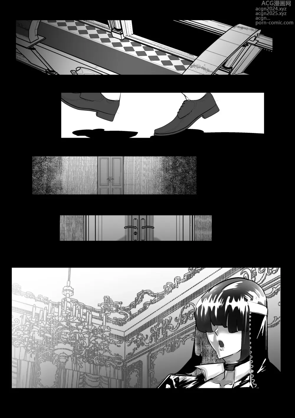 Page 108 of doujinshi 合輯（Chinese）