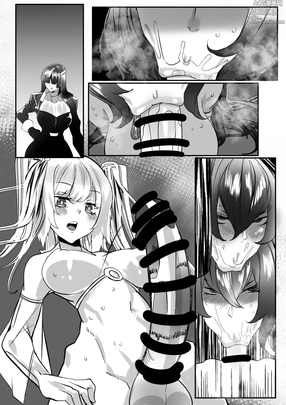 Page 109 of doujinshi 合輯（Chinese）