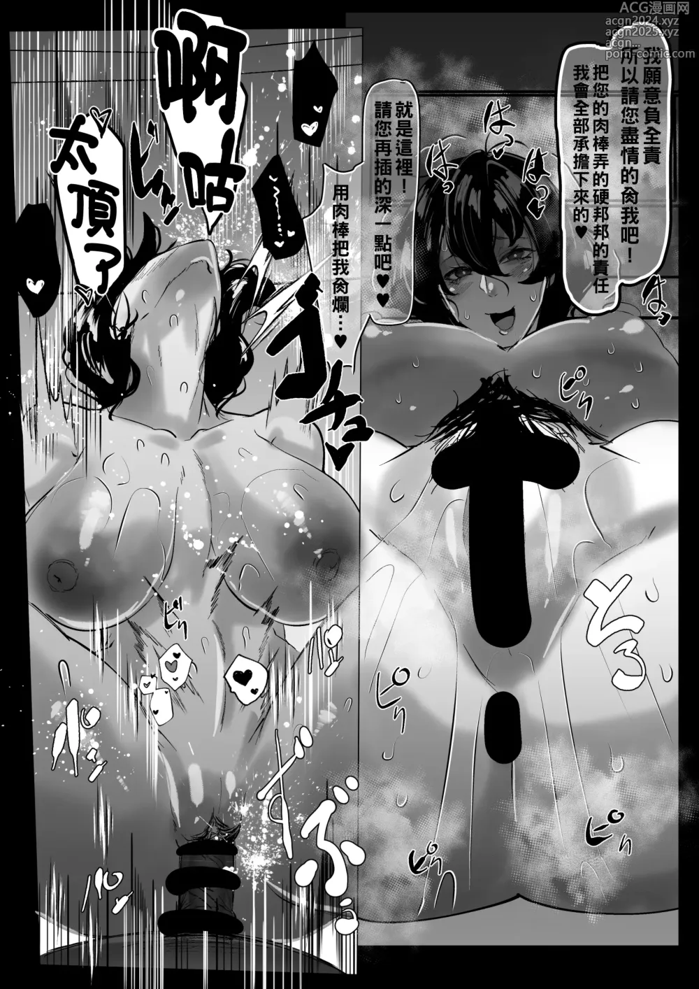 Page 149 of doujinshi 合輯（Chinese）