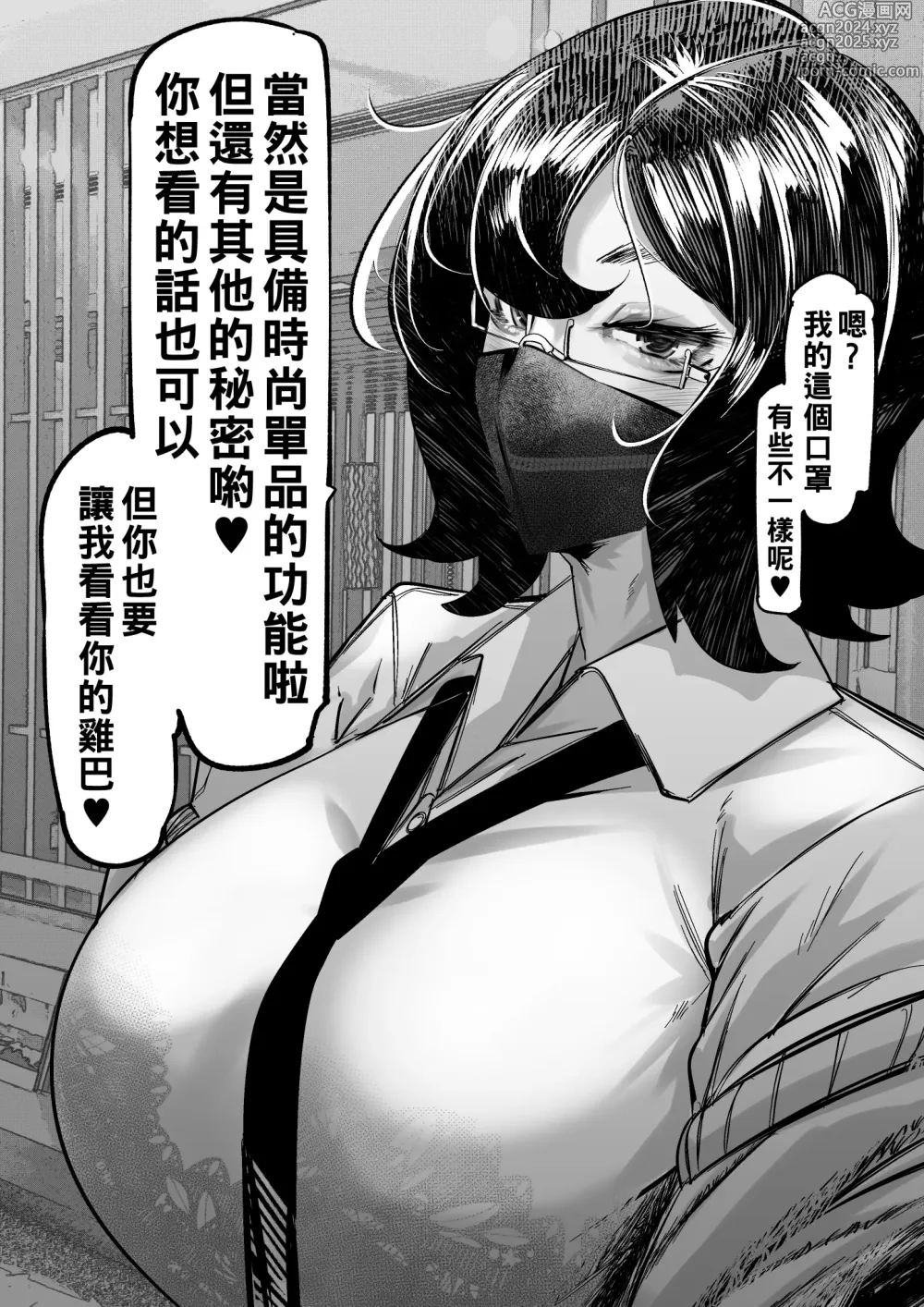 Page 5 of doujinshi 合輯（Chinese）