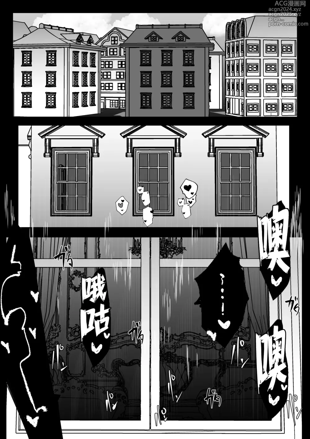 Page 77 of doujinshi 合輯（Chinese）