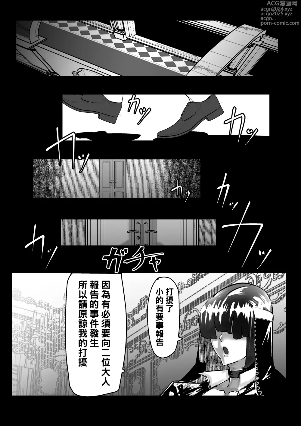 Page 96 of doujinshi 合輯（Chinese）