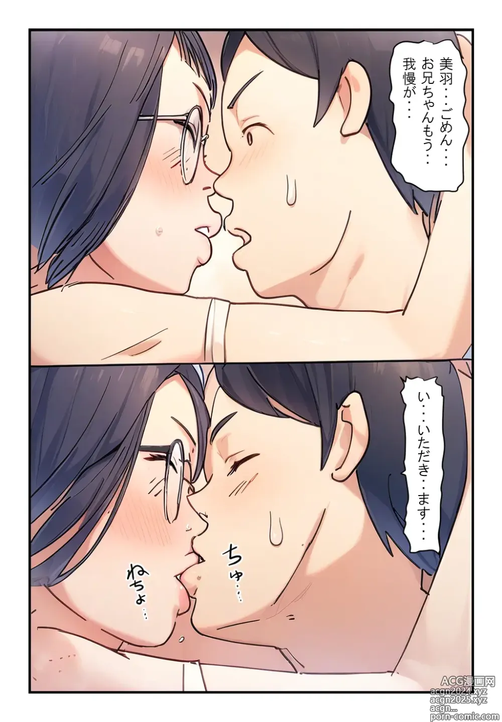 Page 8 of doujinshi Kyoudai Kinshin Soukan Taiken