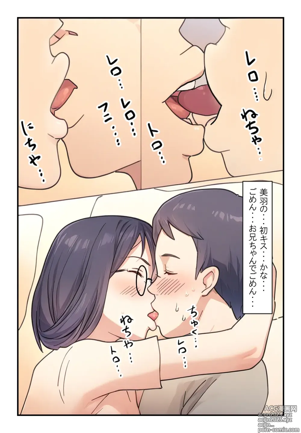 Page 9 of doujinshi Kyoudai Kinshin Soukan Taiken