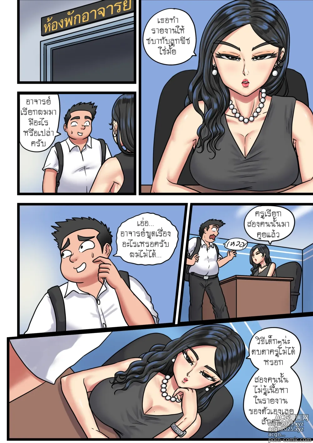 Page 2 of doujinshi งานนี้ต้องแก้ เต็มเรื่องจบ Artnice/Jord8riew