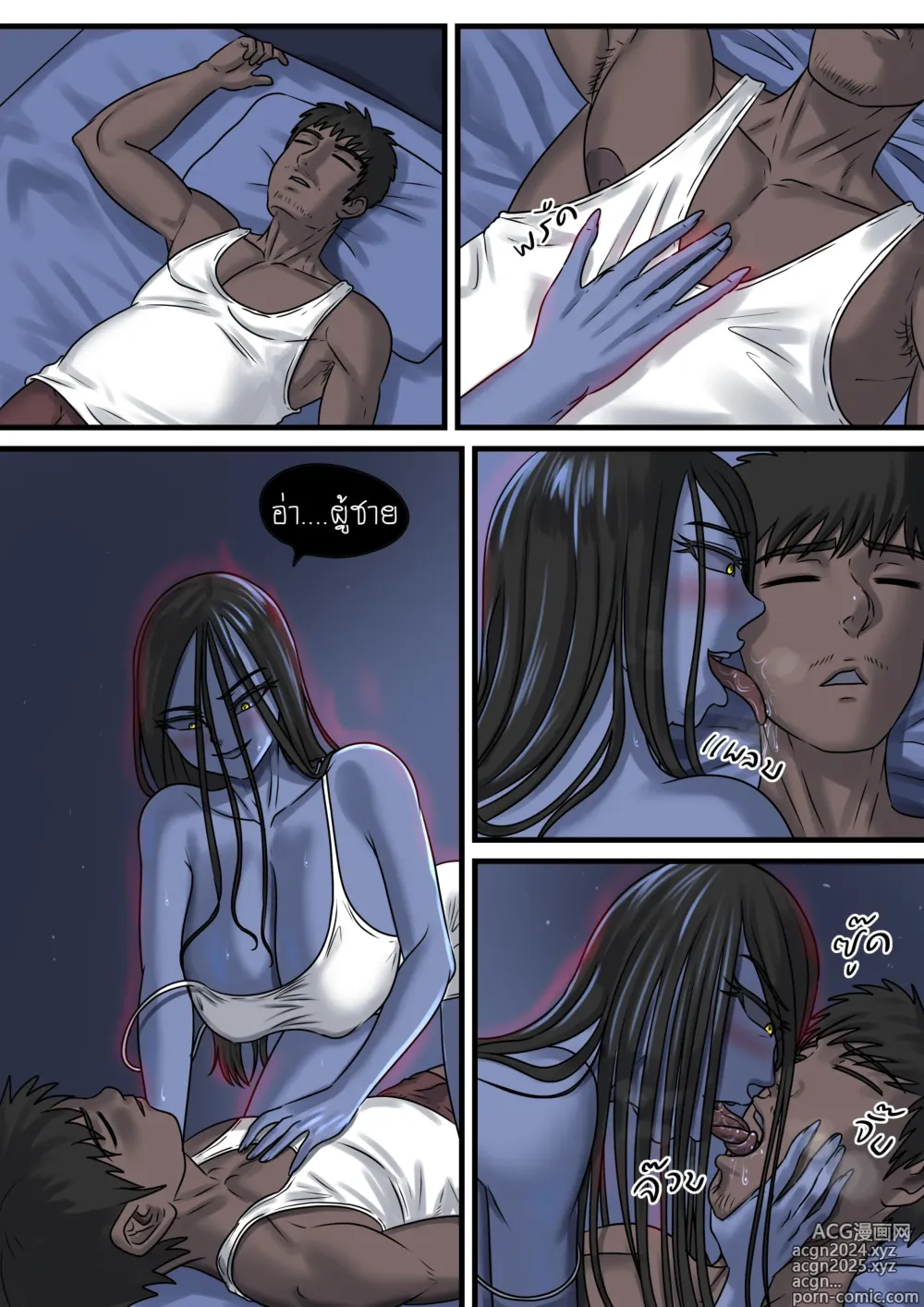 Page 4 of doujinshi สัมภเวสีที่รัก 1