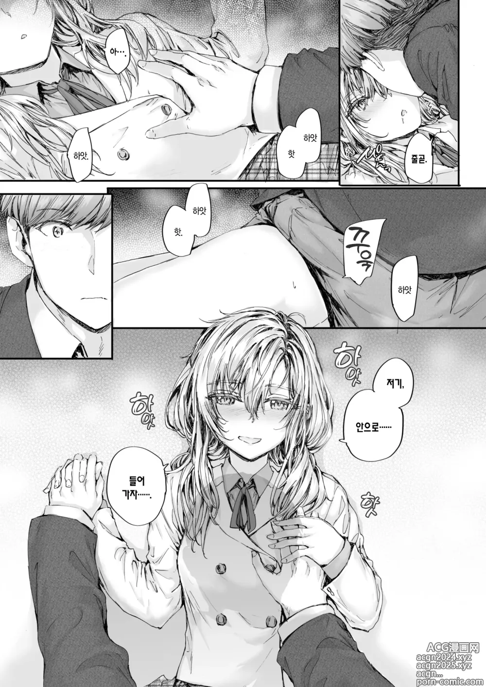 Page 16 of manga 집합주택의 줄리엣