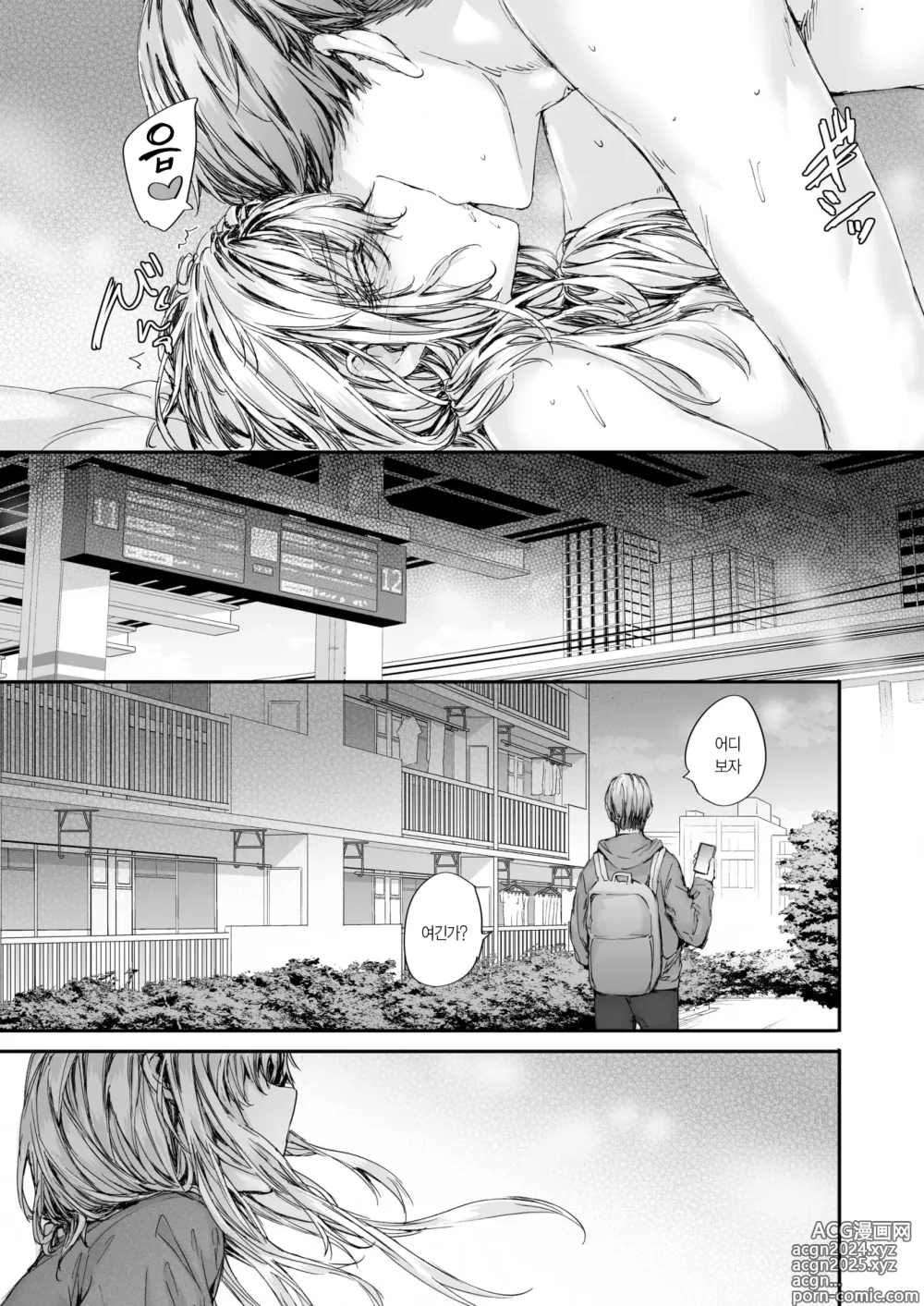 Page 28 of manga 집합주택의 줄리엣