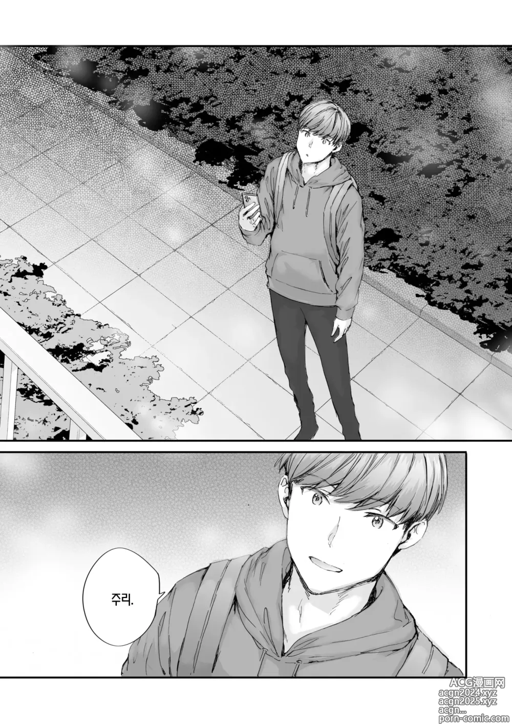 Page 29 of manga 집합주택의 줄리엣