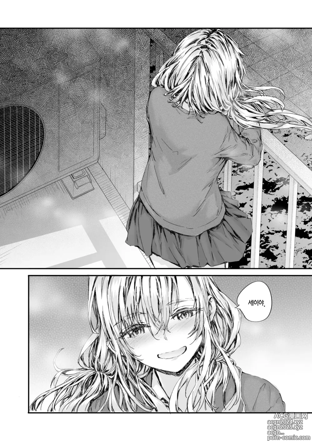 Page 30 of manga 집합주택의 줄리엣