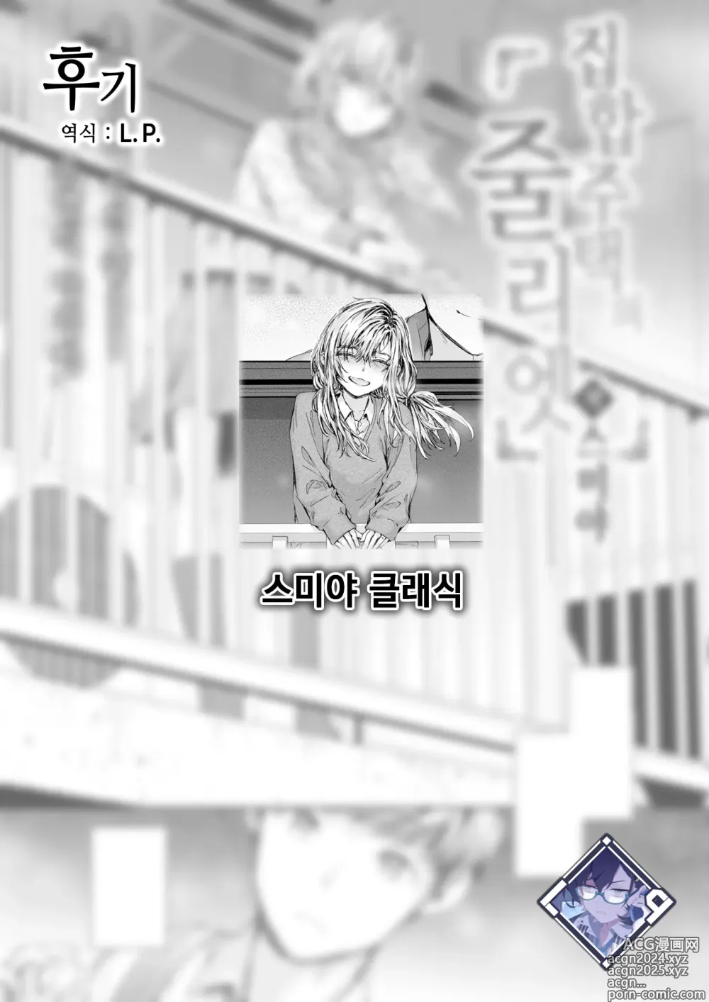 Page 32 of manga 집합주택의 줄리엣