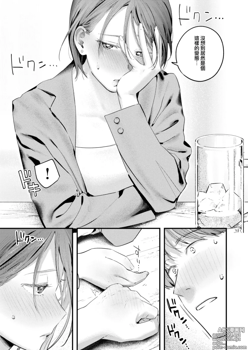 Page 14 of manga Usaachan Senpai Wa Ochinchin Ni Yowai