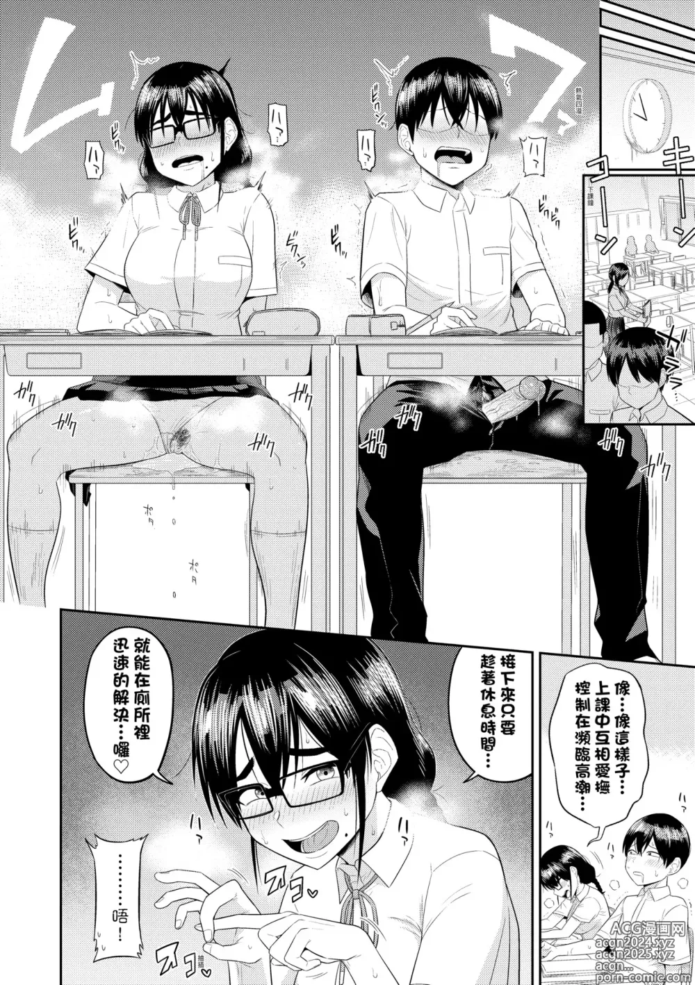 Page 117 of manga Mujintou de, SEX ni Kyoumi Shinshin na Dosukebe InCha Joshi-tachi to Harem Life (decensored)