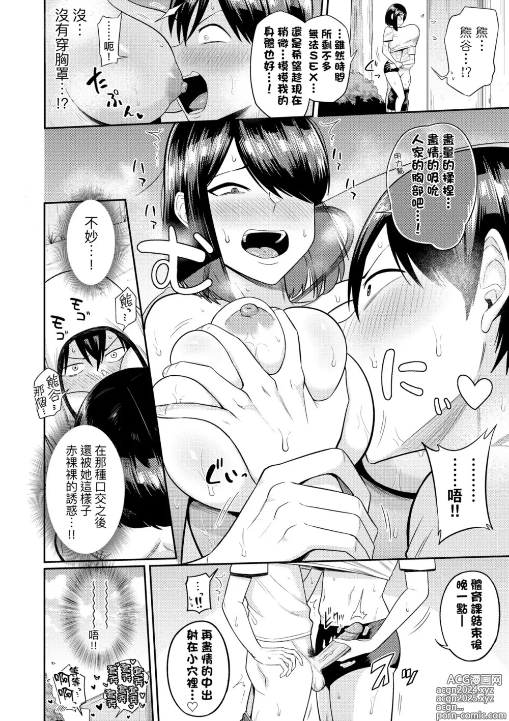 Page 123 of manga Mujintou de, SEX ni Kyoumi Shinshin na Dosukebe InCha Joshi-tachi to Harem Life (decensored)