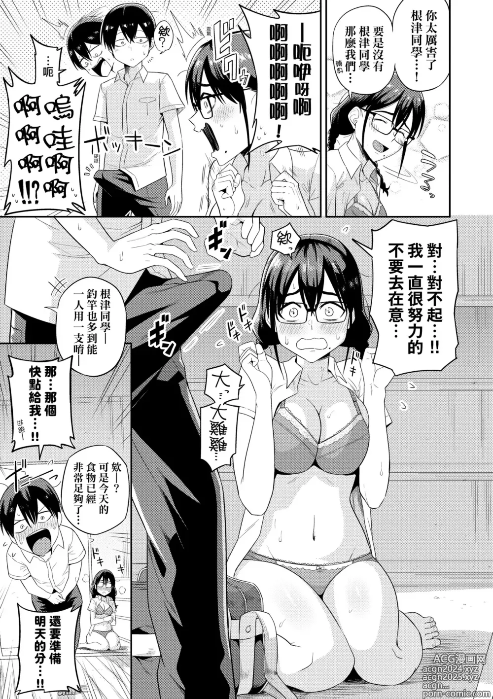 Page 14 of manga Mujintou de, SEX ni Kyoumi Shinshin na Dosukebe InCha Joshi-tachi to Harem Life (decensored)