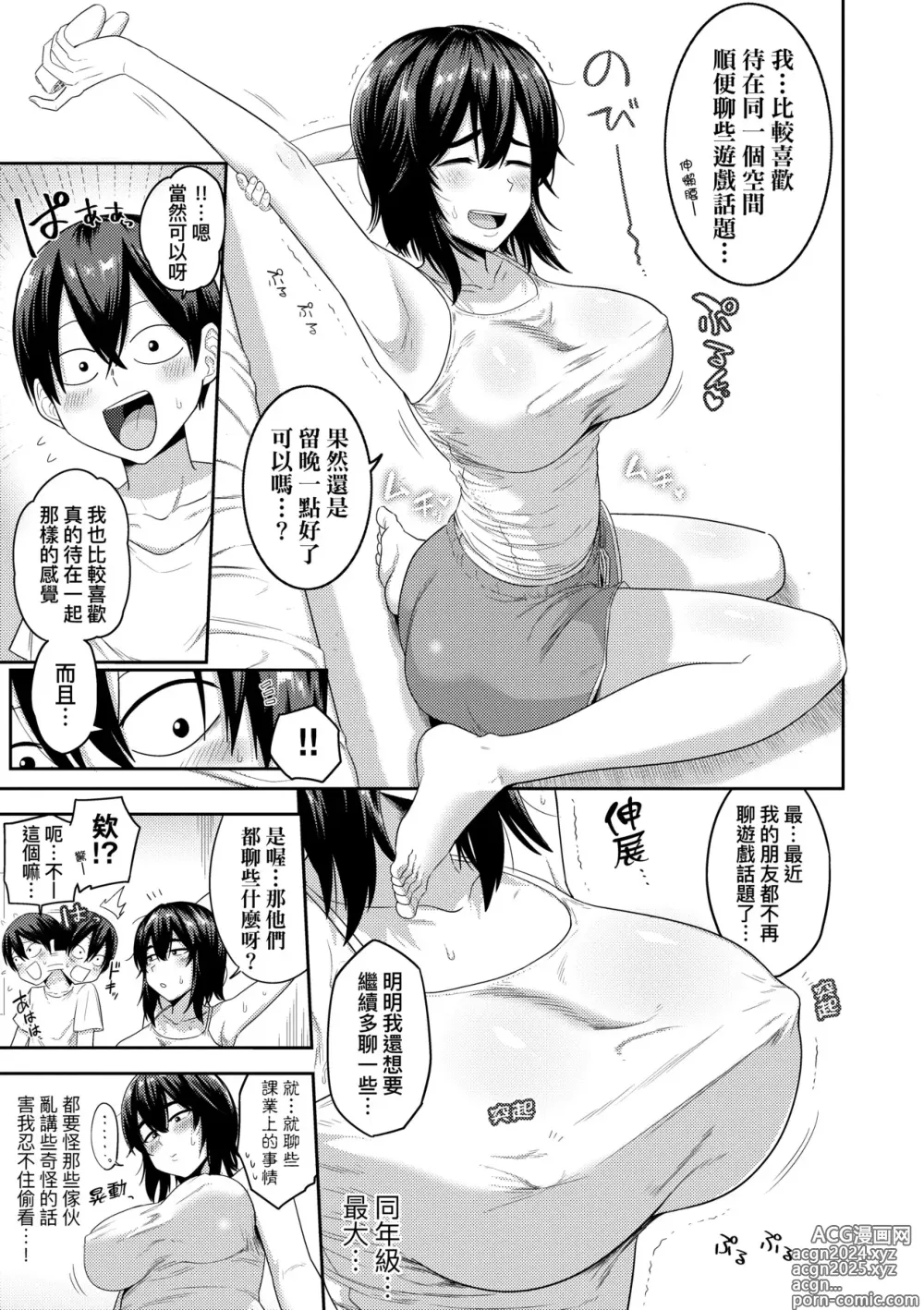 Page 132 of manga Mujintou de, SEX ni Kyoumi Shinshin na Dosukebe InCha Joshi-tachi to Harem Life (decensored)