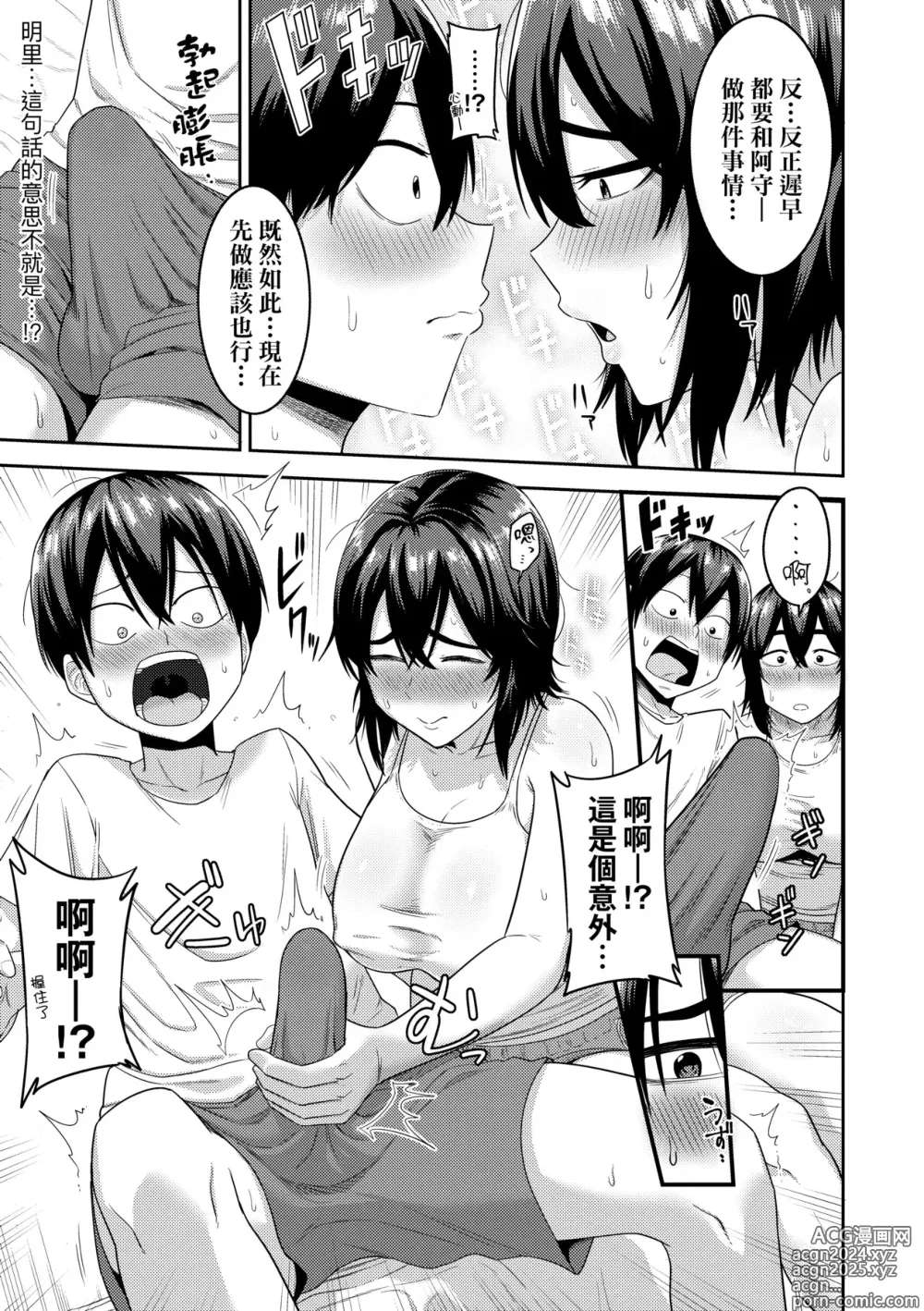 Page 136 of manga Mujintou de, SEX ni Kyoumi Shinshin na Dosukebe InCha Joshi-tachi to Harem Life (decensored)