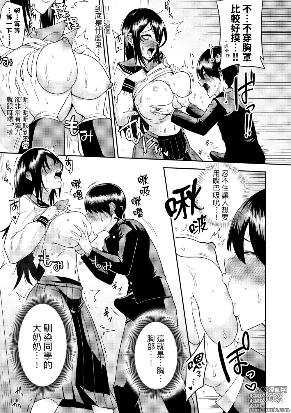 Page 162 of manga Mujintou de, SEX ni Kyoumi Shinshin na Dosukebe InCha Joshi-tachi to Harem Life (decensored)