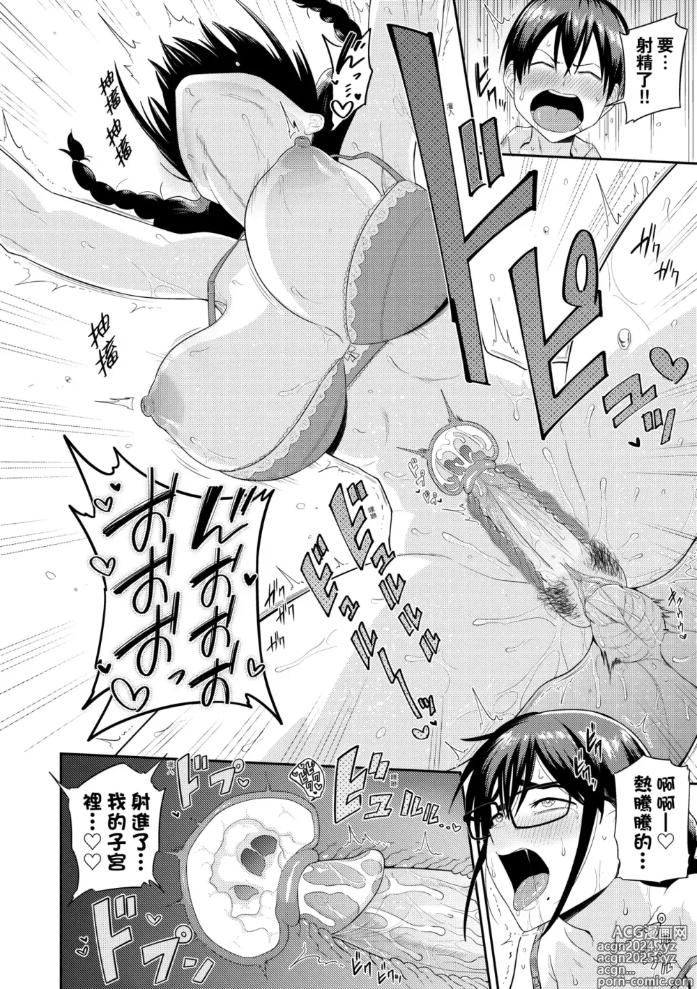 Page 29 of manga Mujintou de, SEX ni Kyoumi Shinshin na Dosukebe InCha Joshi-tachi to Harem Life (decensored)