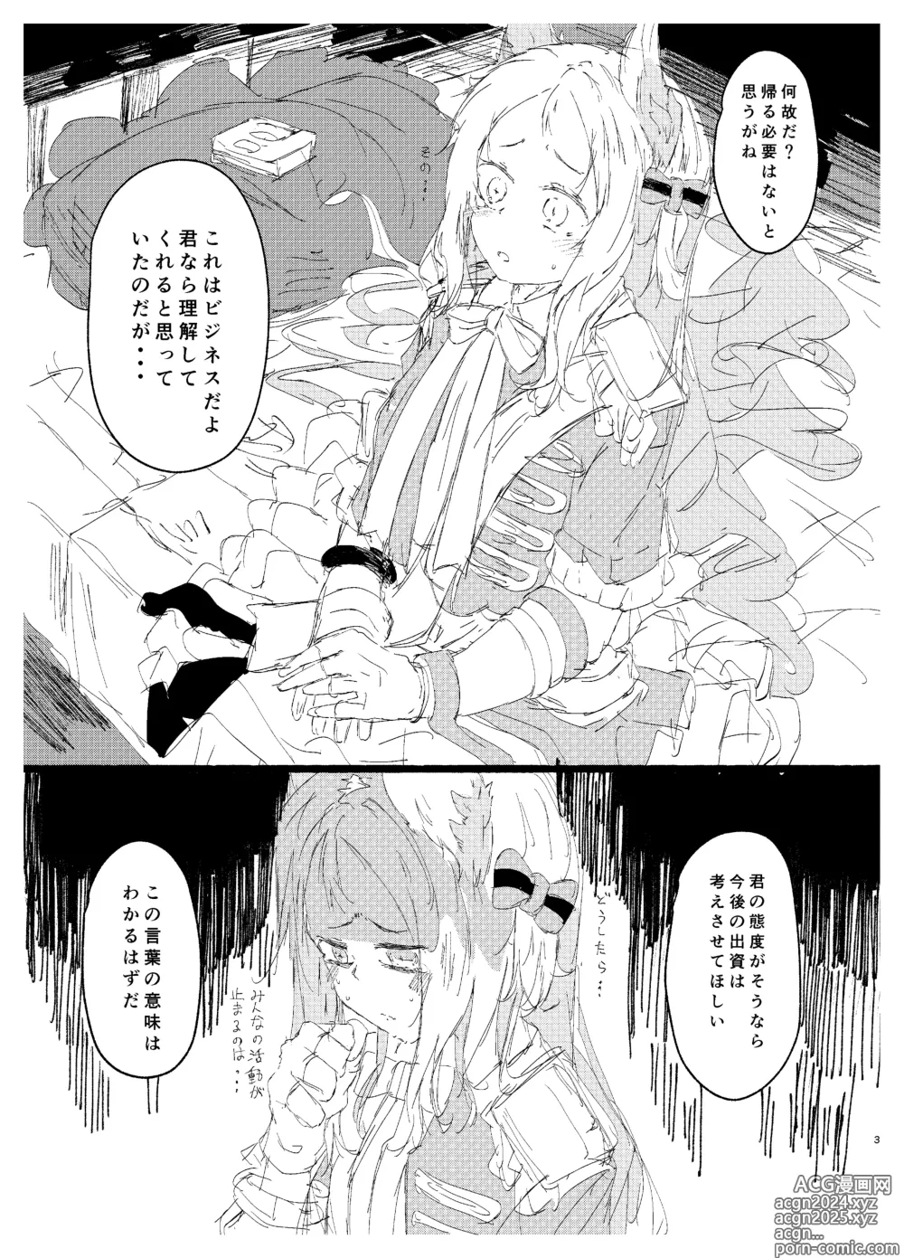 Page 2 of doujinshi Makura  Eigyouchuu Idol Archetto  Preview Bon