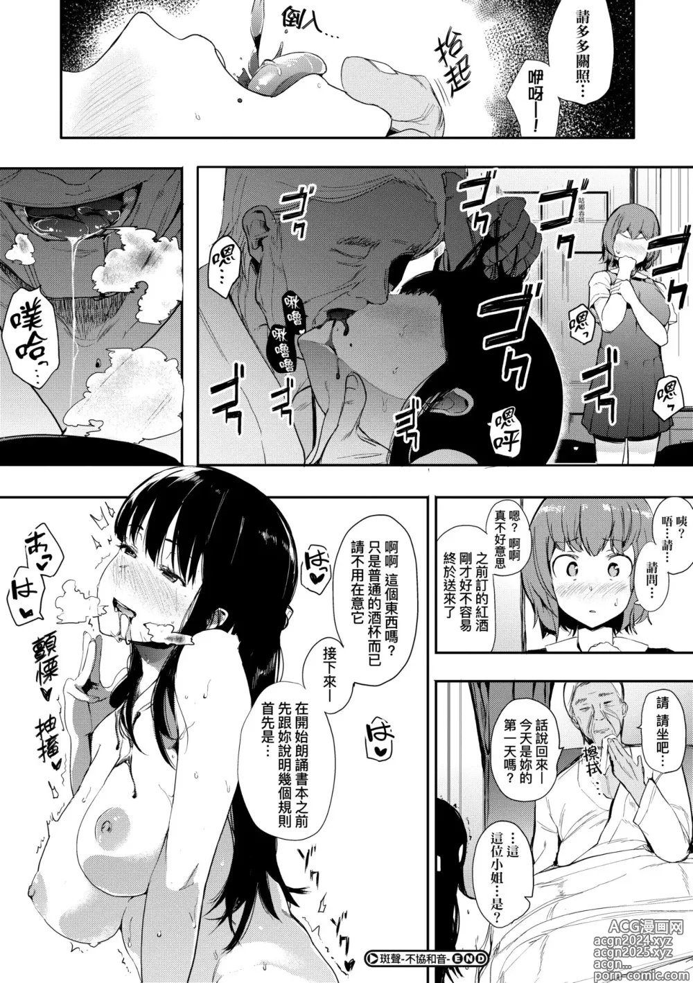 Page 127 of manga 雌性欲求