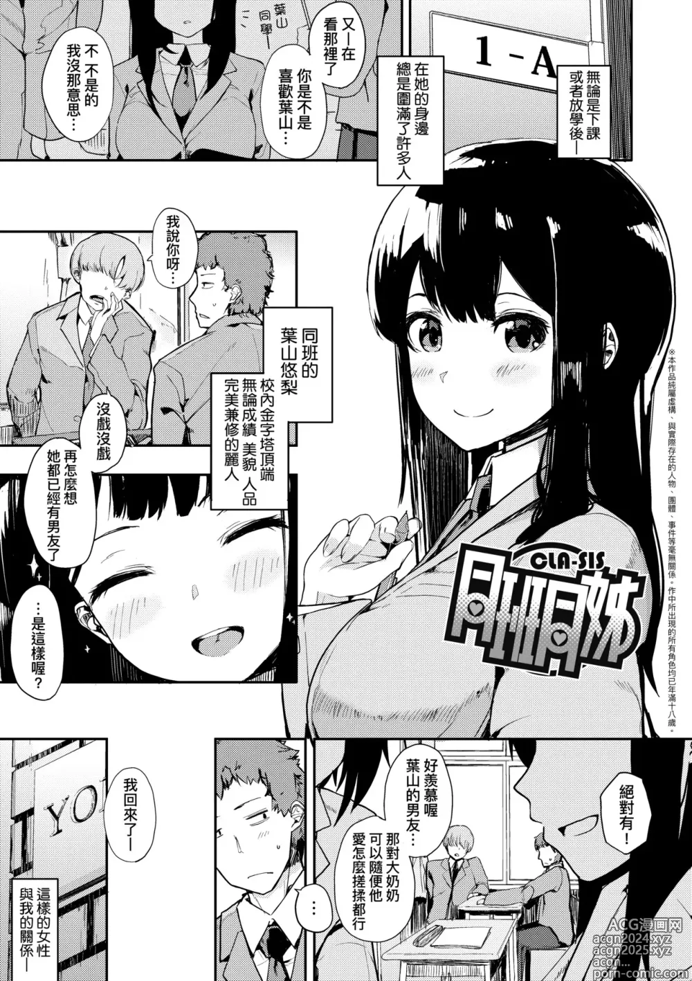 Page 128 of manga 雌性欲求