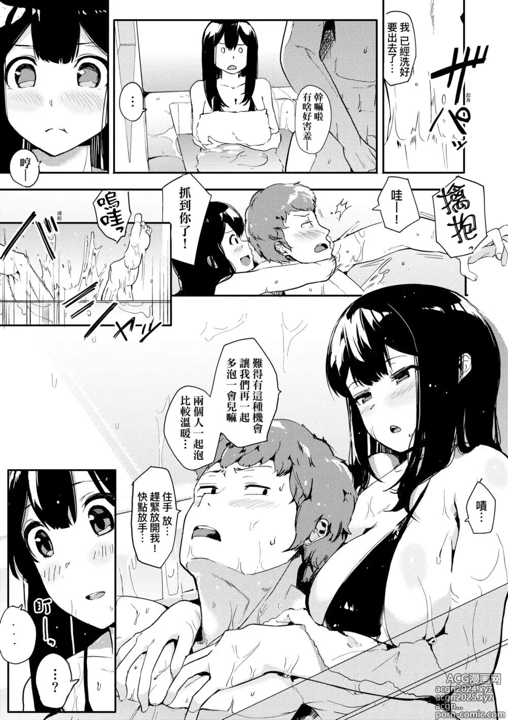 Page 132 of manga 雌性欲求