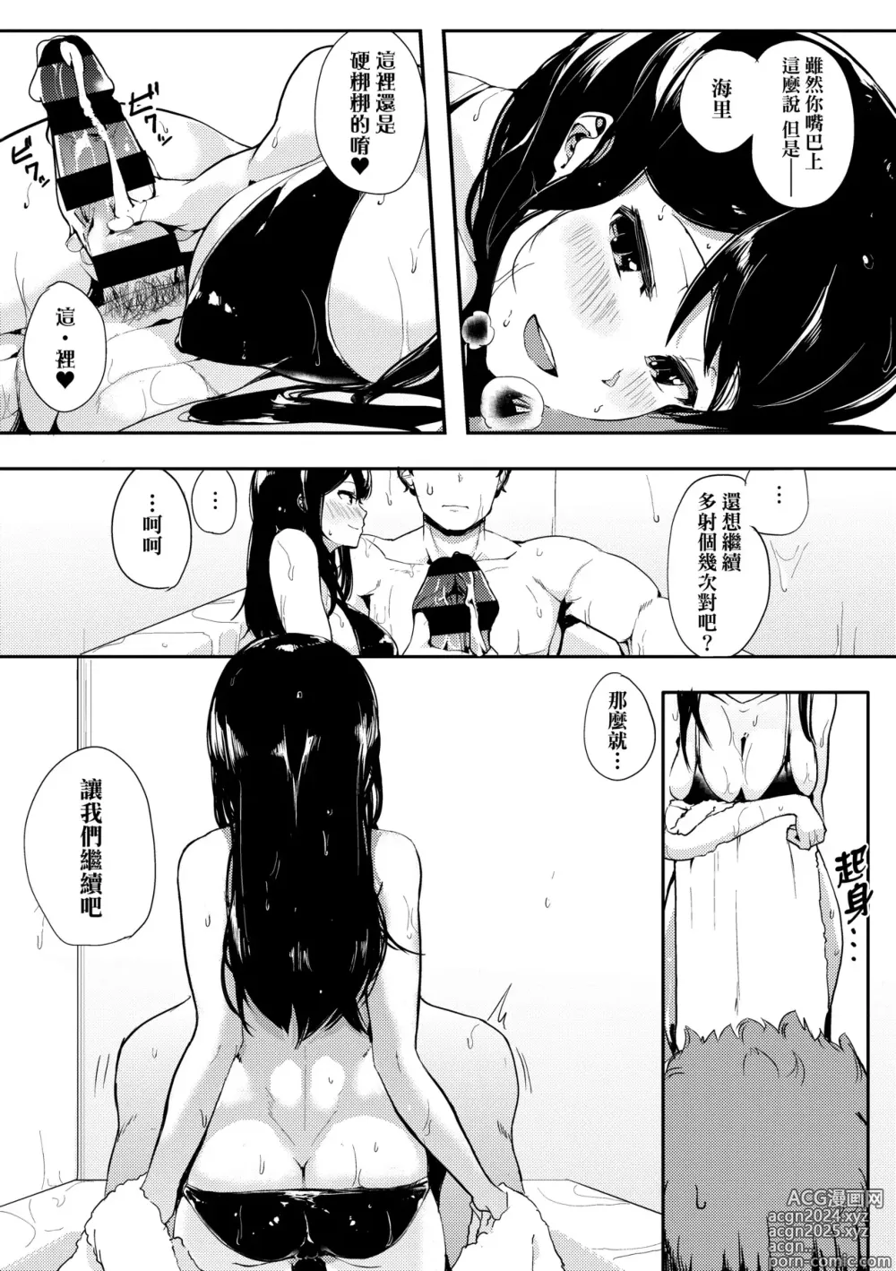 Page 136 of manga 雌性欲求