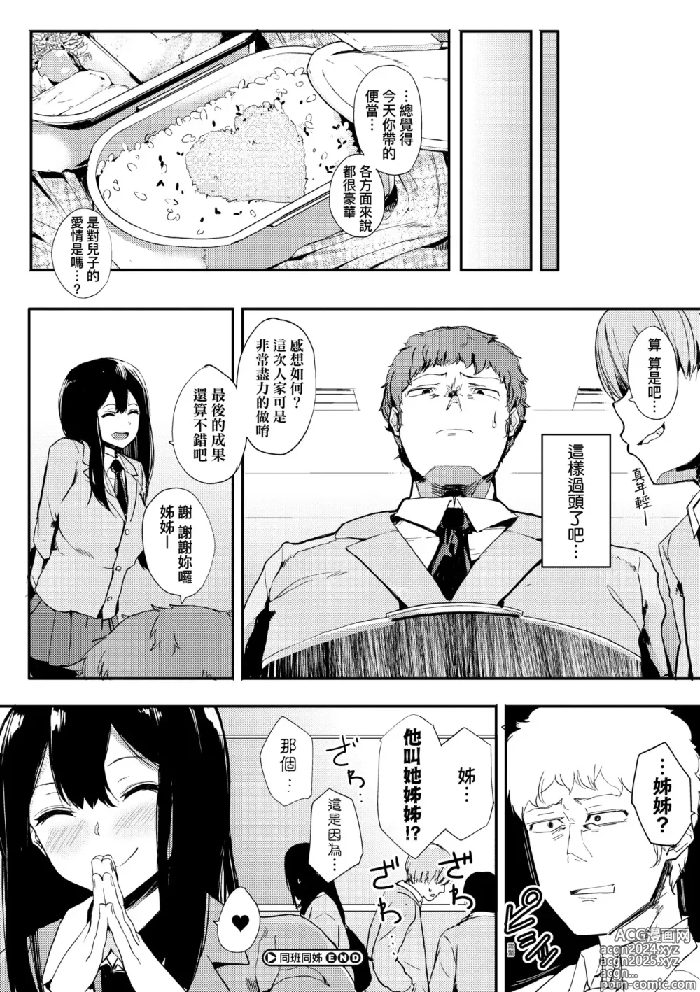 Page 151 of manga 雌性欲求